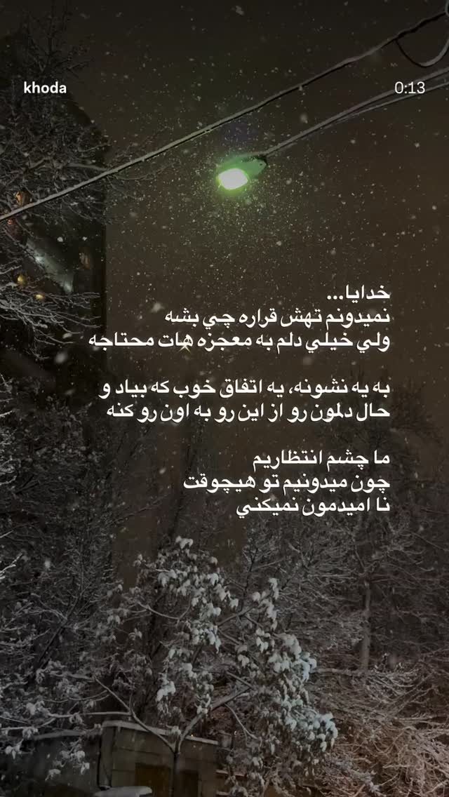  جدید ترین استوری اینستاگرام زهرا حسینی