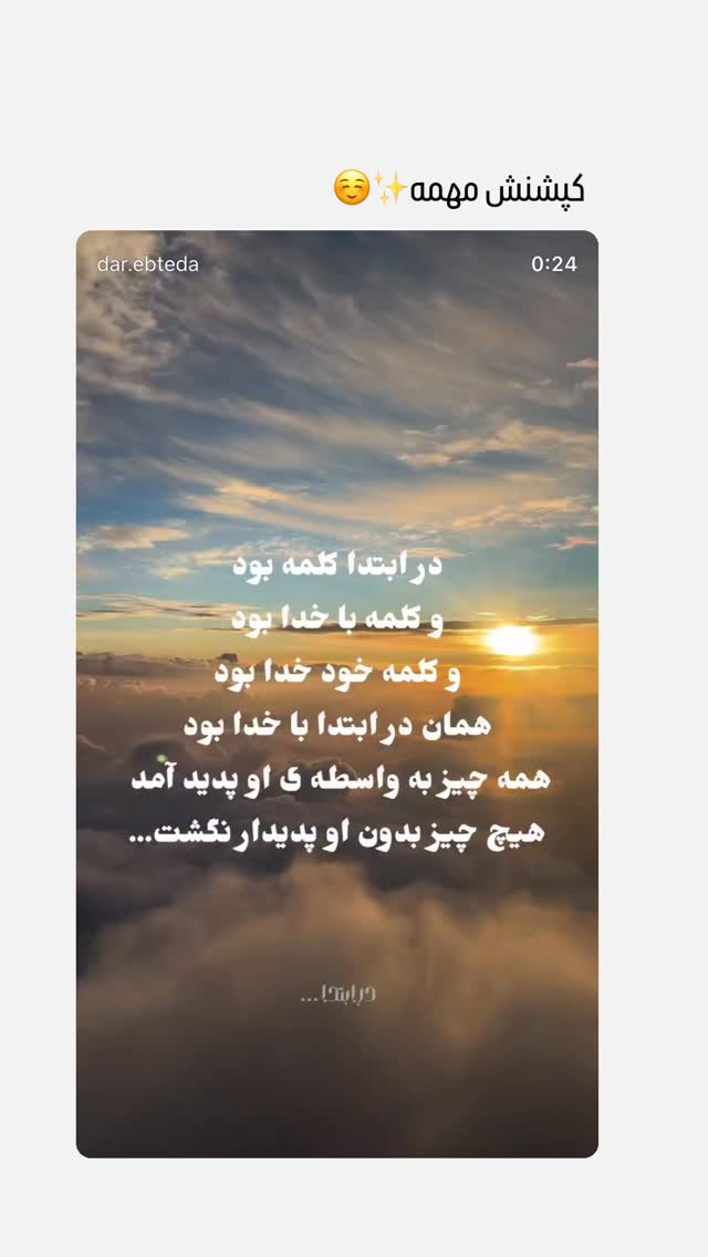  جدید ترین استوری اینستاگرام زهرا حسينى