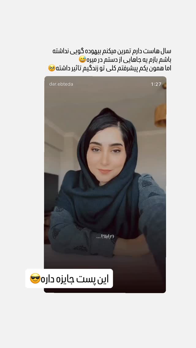  جدید ترین استوری اینستاگرام زهرا حسينى