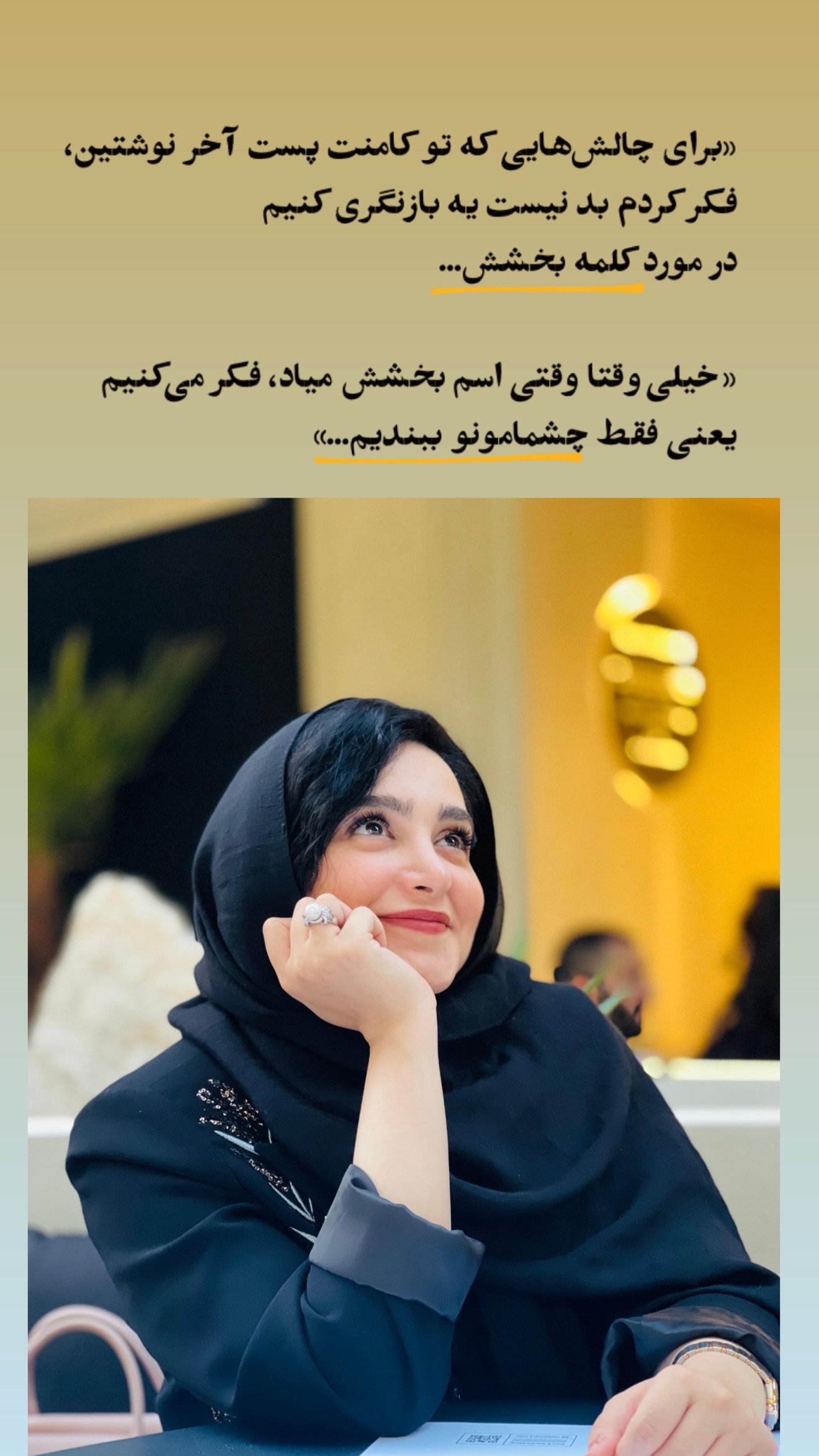  جدید ترین استوری اینستاگرام زهرا حسينى
