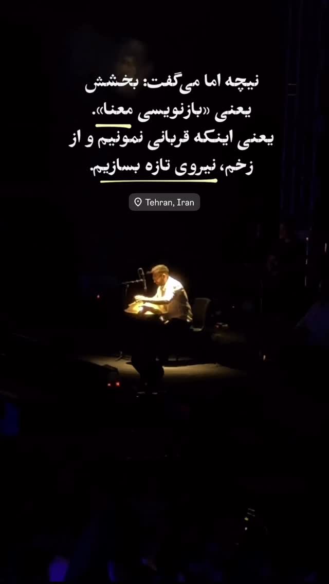  جدید ترین استوری اینستاگرام زهرا حسينى