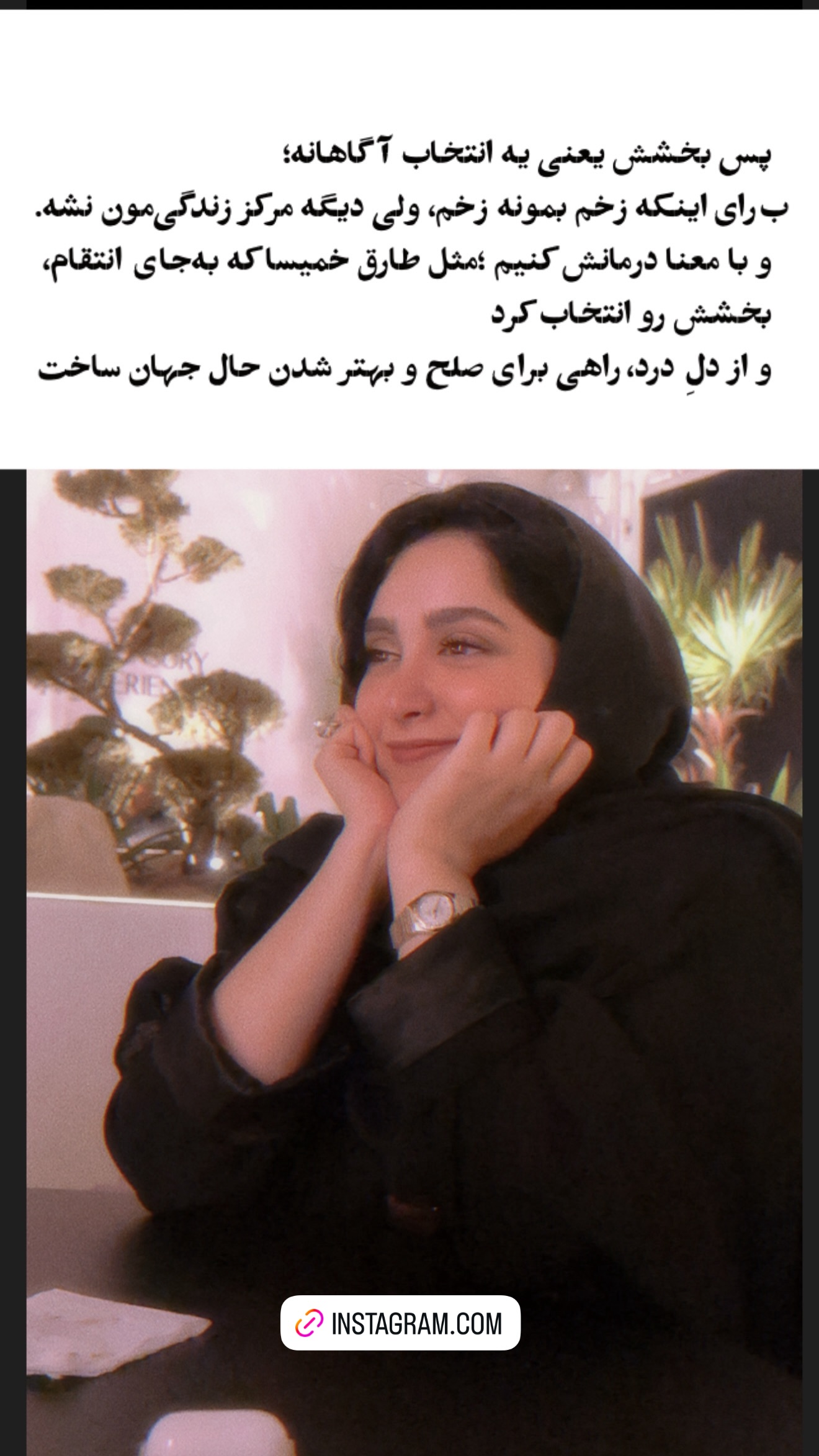  جدید ترین استوری اینستاگرام زهرا حسينى