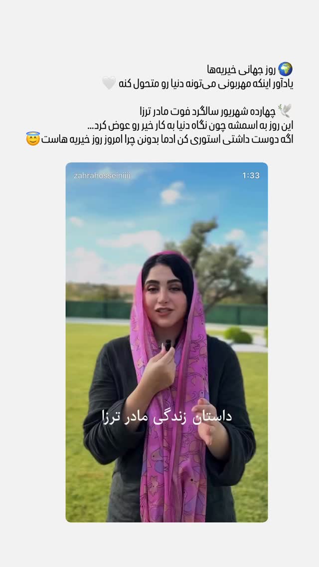  جدید ترین استوری اینستاگرام زهرا حسينى