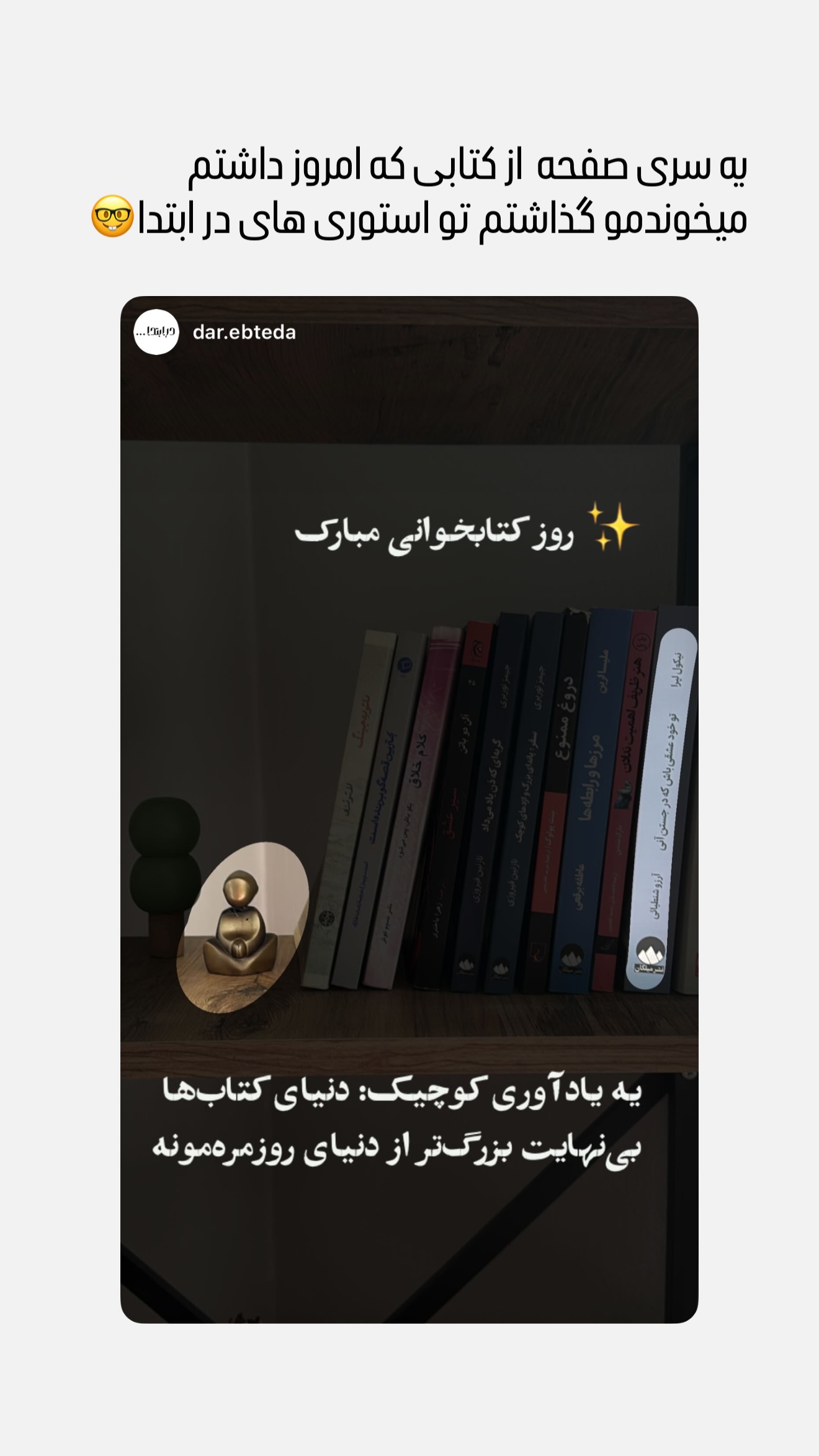  جدید ترین استوری اینستاگرام زهرا حسينى