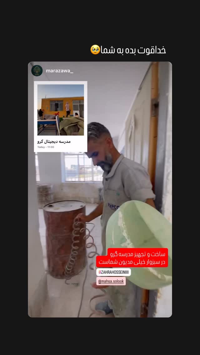  جدید ترین استوری اینستاگرام زهرا حسينى