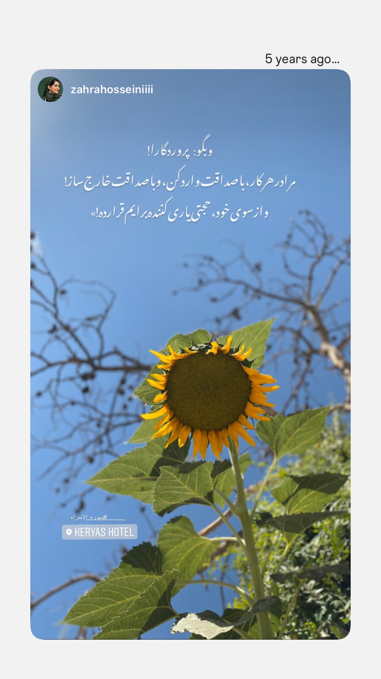  جدید ترین استوری اینستاگرام زهرا حسينى