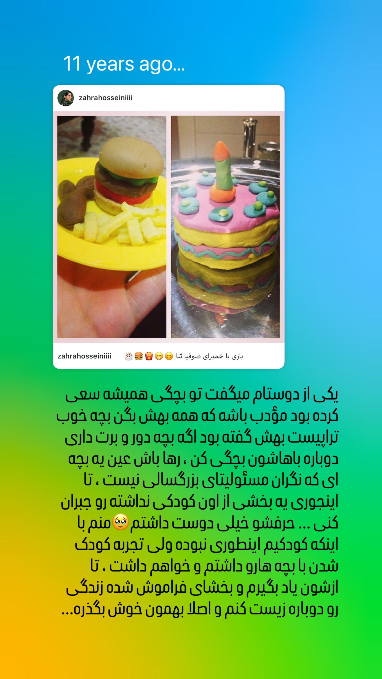  جدید ترین استوری اینستاگرام زهرا حسينى