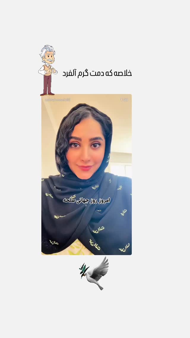  جدید ترین استوری اینستاگرام زهرا حسينى