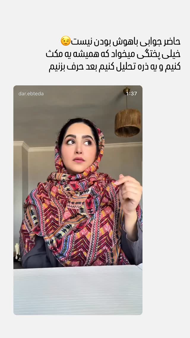  جدید ترین استوری اینستاگرام زهرا حسينى
