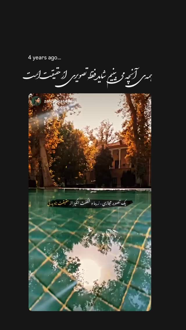  جدید ترین استوری اینستاگرام زهرا حسينى