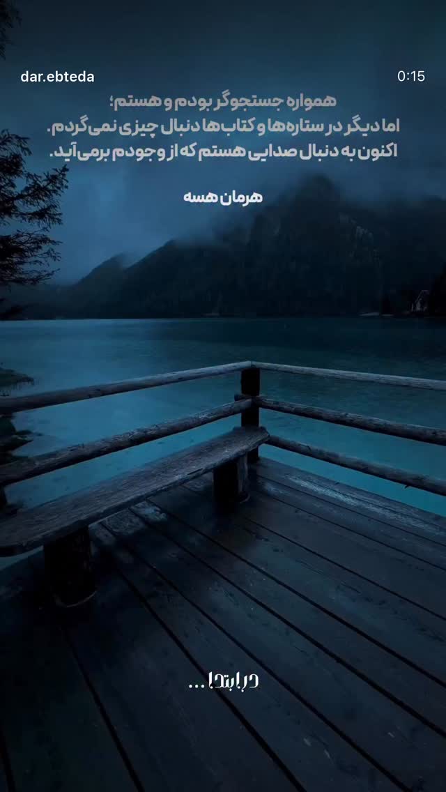  جدید ترین استوری اینستاگرام زهرا حسينى