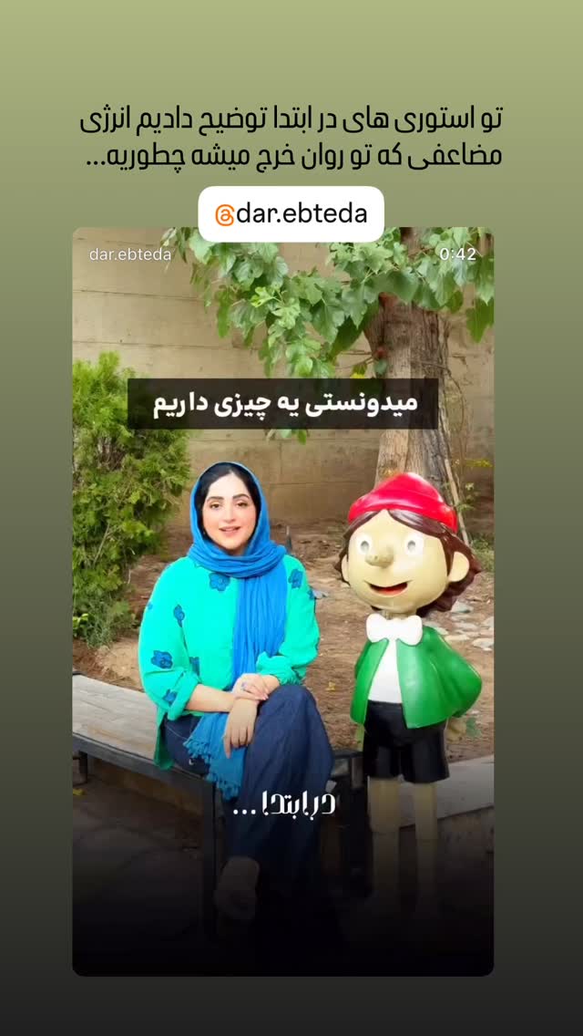  جدید ترین استوری اینستاگرام زهرا حسينى