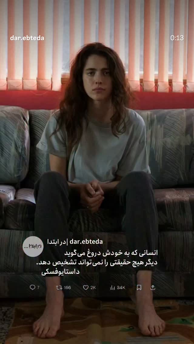  جدید ترین استوری اینستاگرام زهرا حسينى