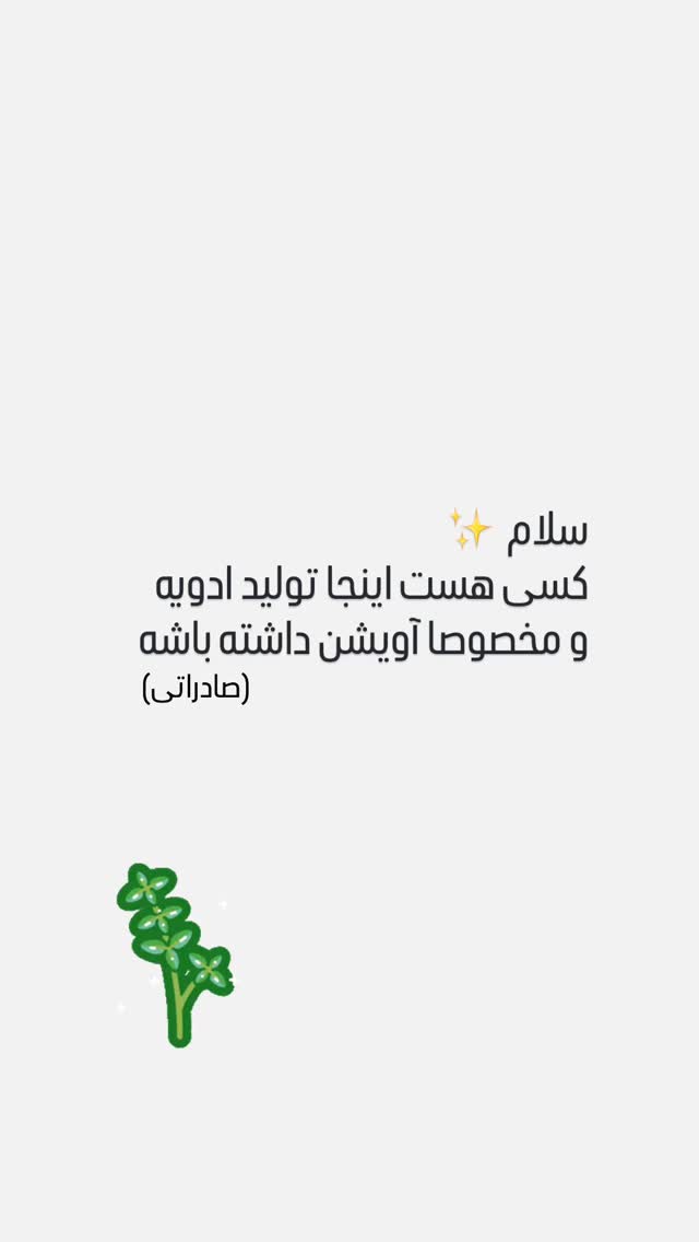  جدید ترین استوری اینستاگرام زهرا حسينى
