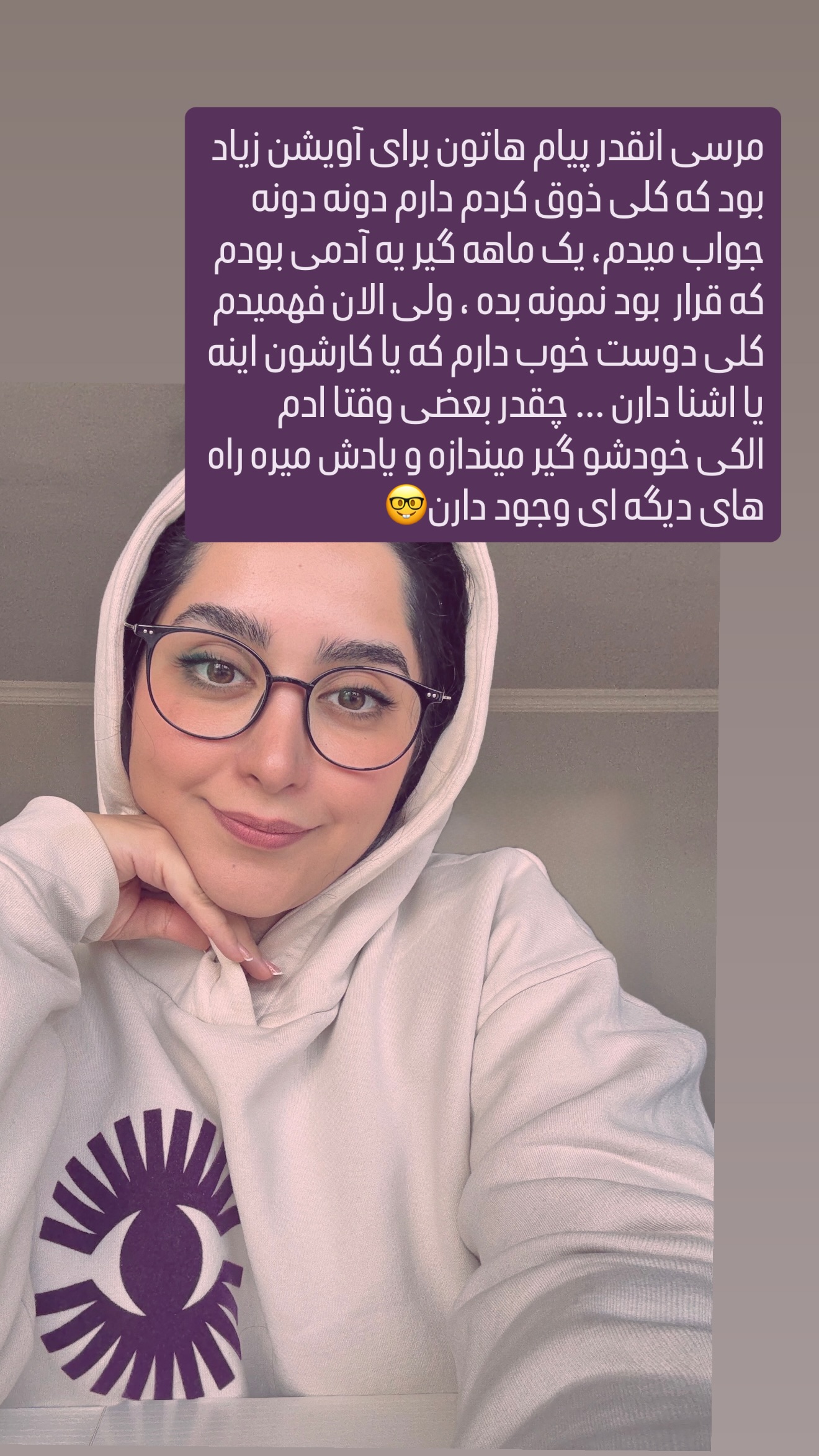  جدید ترین استوری اینستاگرام زهرا حسينى