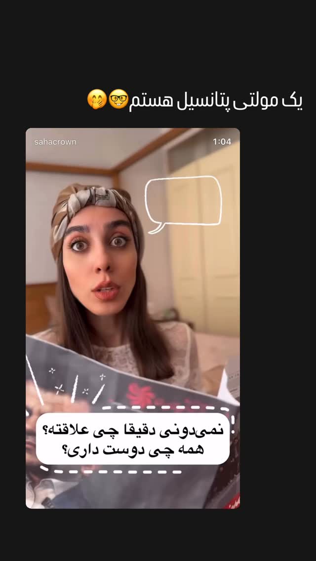  جدید ترین استوری اینستاگرام زهرا حسينى
