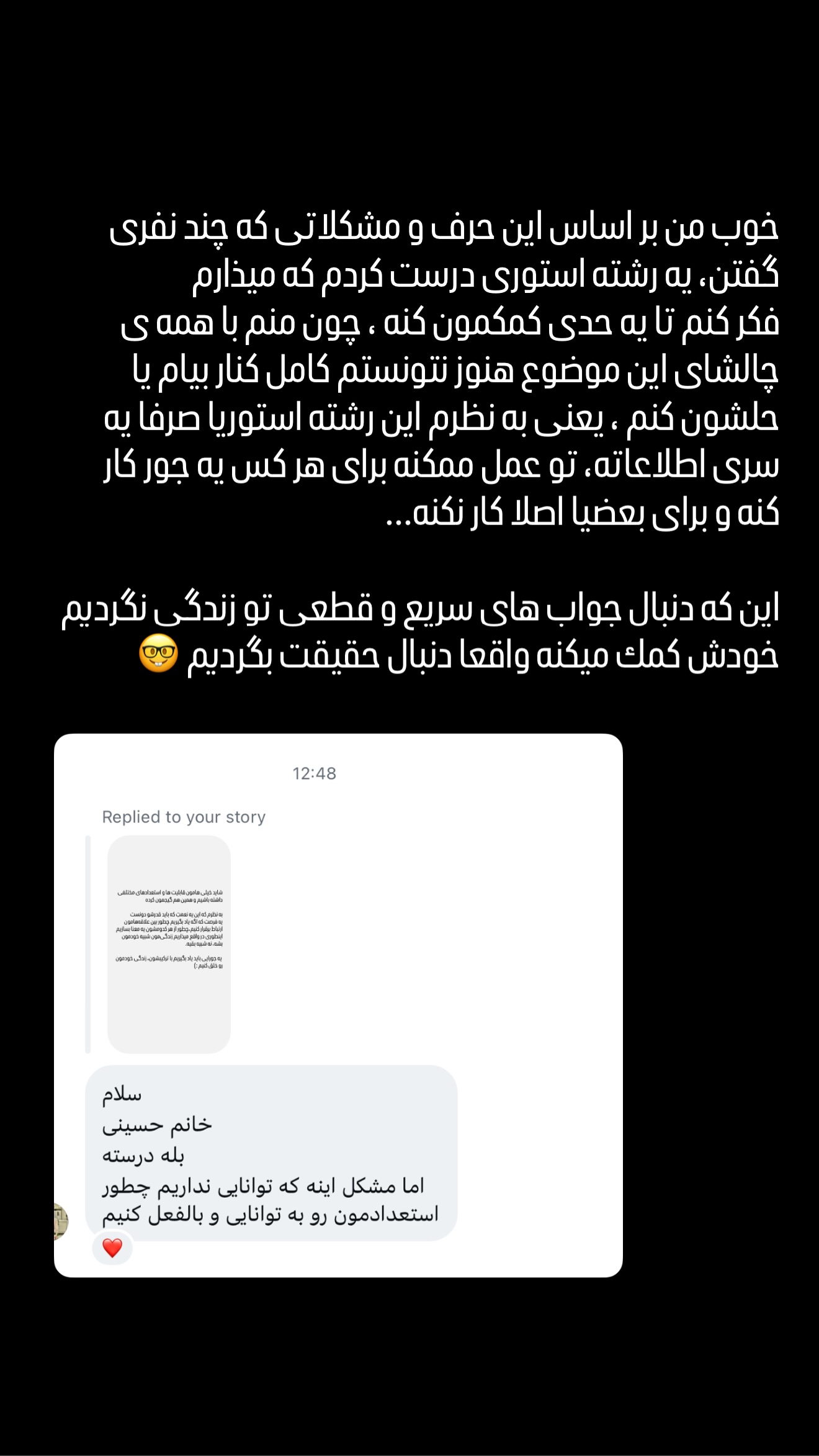  جدید ترین استوری اینستاگرام زهرا حسينى