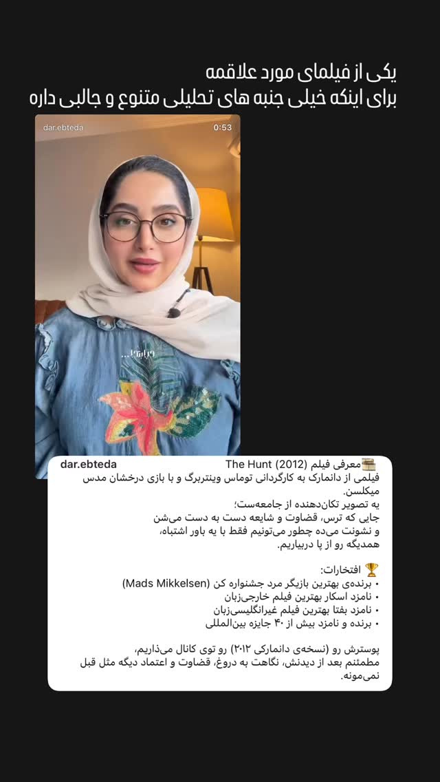  جدید ترین استوری اینستاگرام زهرا حسينى