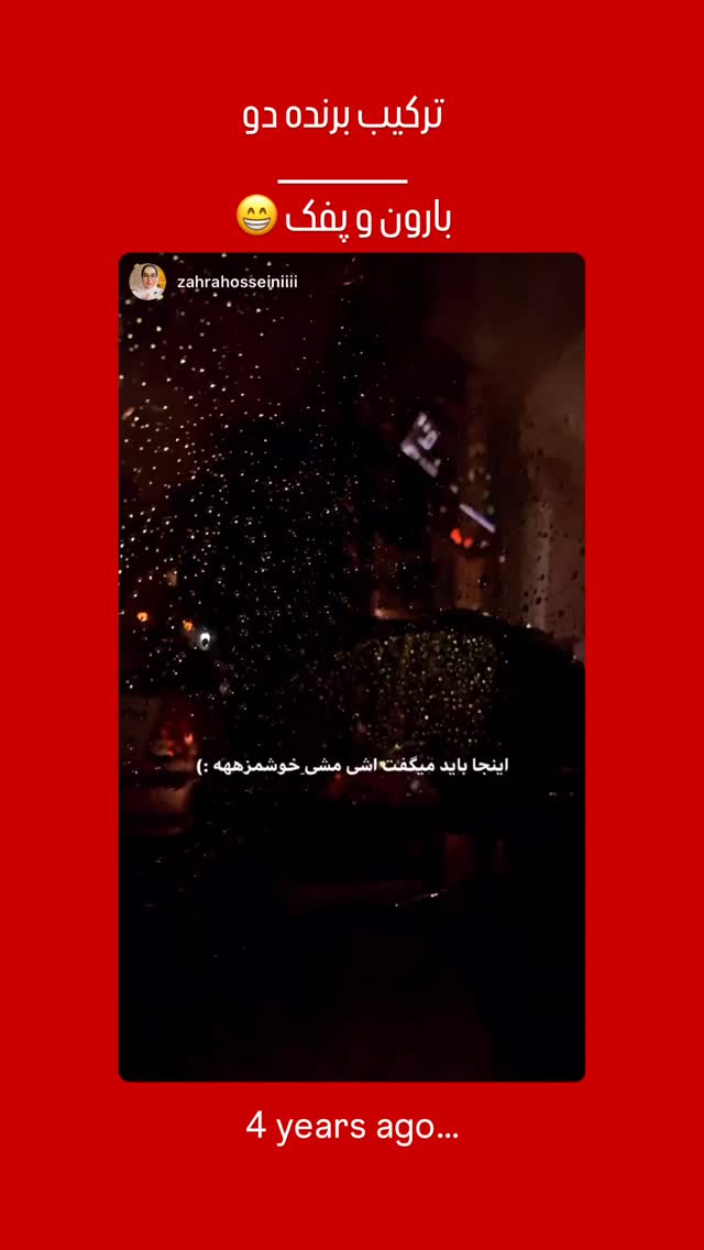  جدید ترین استوری اینستاگرام زهرا حسينى