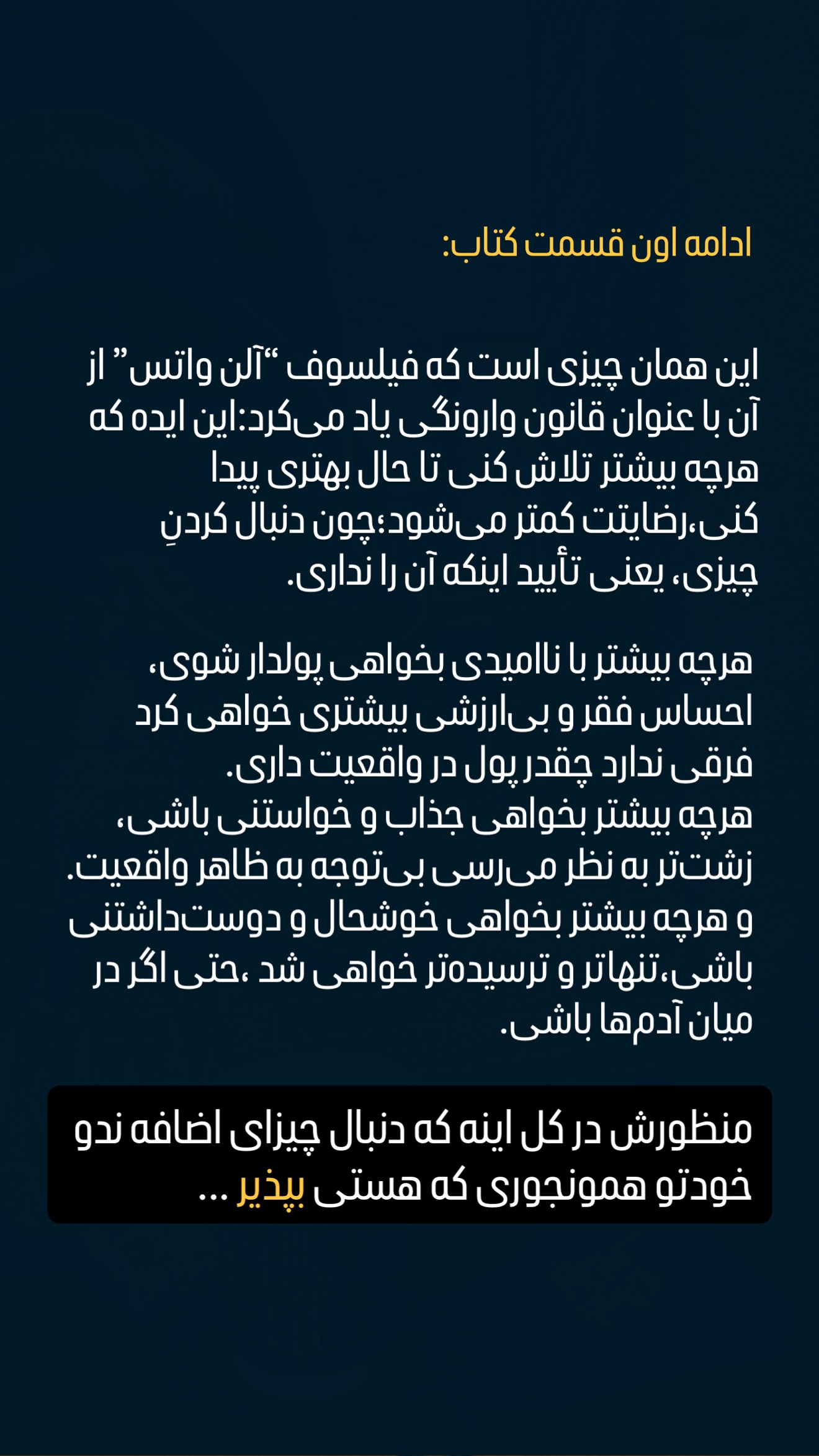  جدید ترین استوری اینستاگرام زهرا حسينى