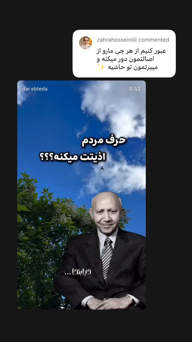  جدید ترین استوری اینستاگرام زهرا حسينى
