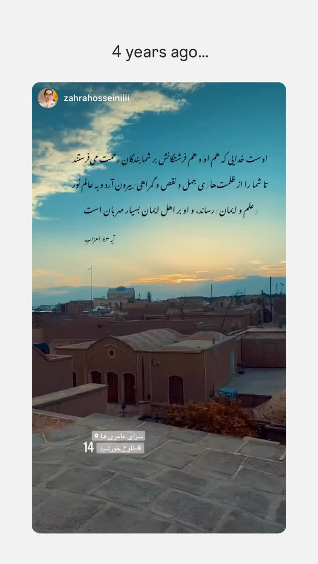  جدید ترین استوری اینستاگرام زهرا حسينى