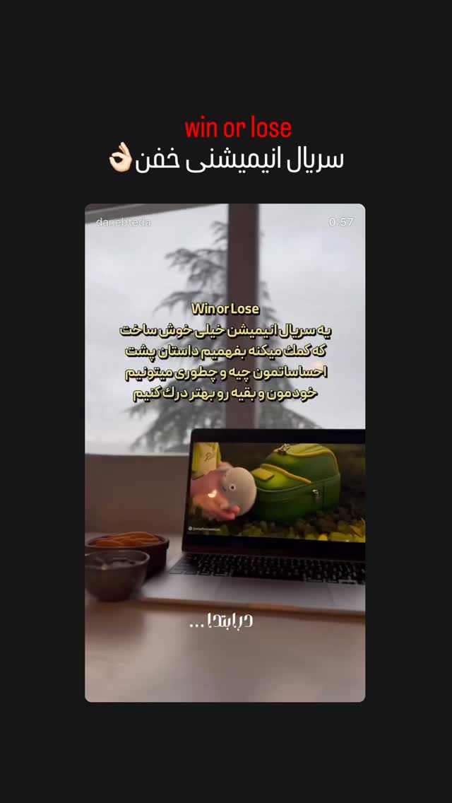 جدید ترین استوری اینستاگرام زهرا حسينى