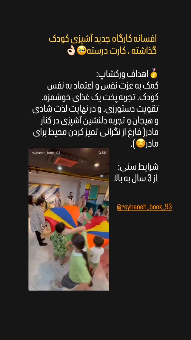  جدید ترین استوری اینستاگرام زهرا حسينى