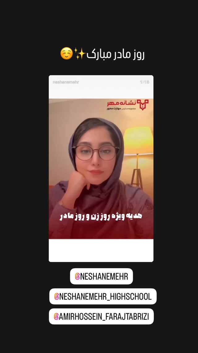  جدید ترین استوری اینستاگرام زهرا حسينى