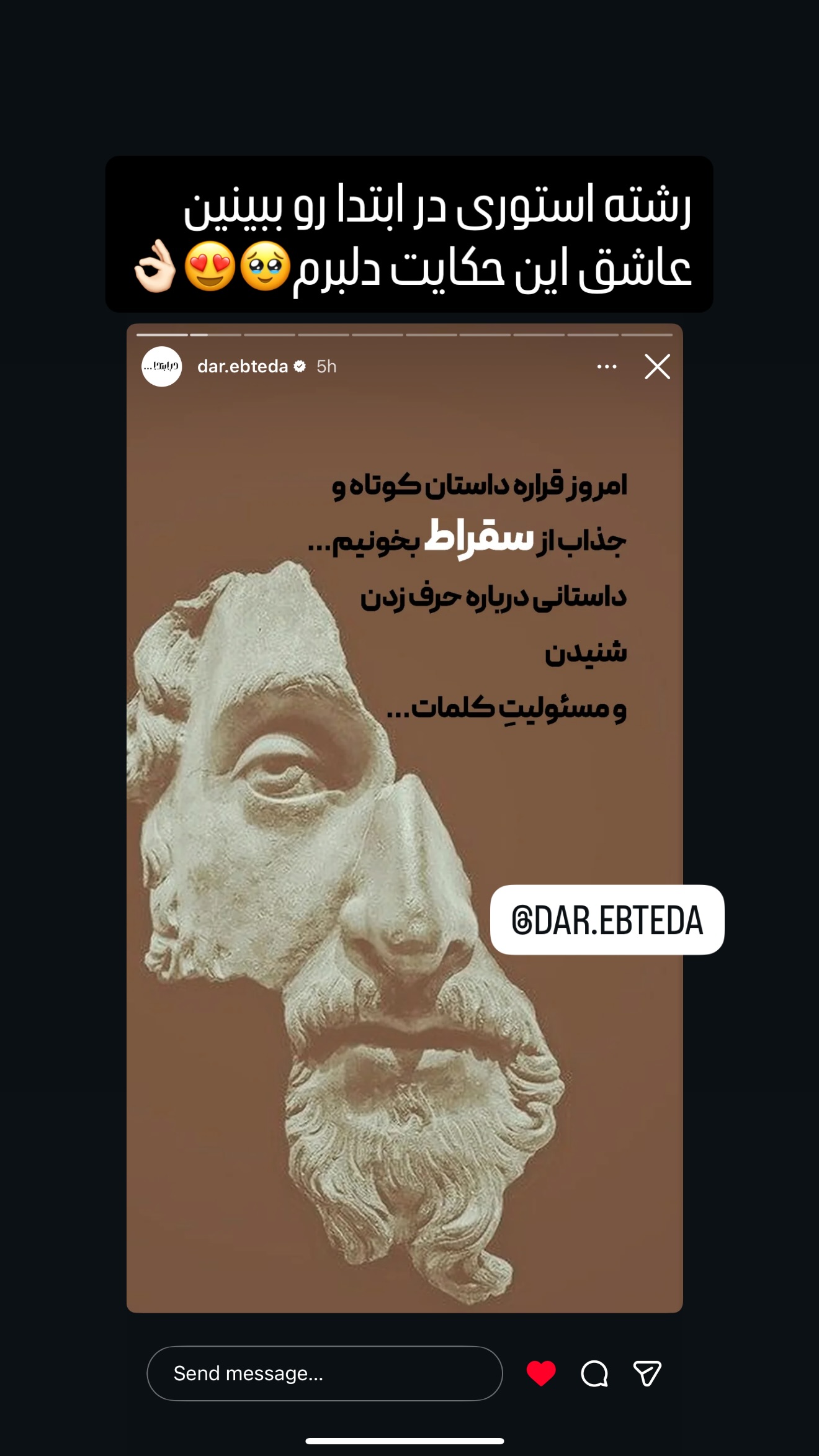  جدید ترین استوری اینستاگرام زهرا حسينى