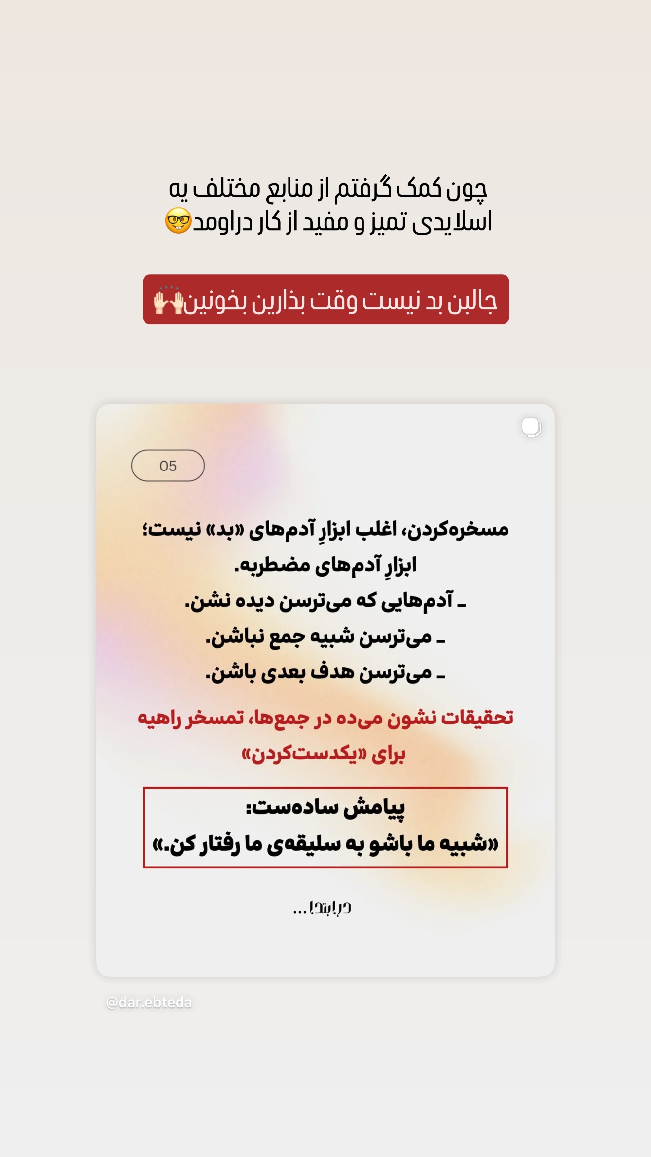  جدید ترین استوری اینستاگرام زهرا حسينى