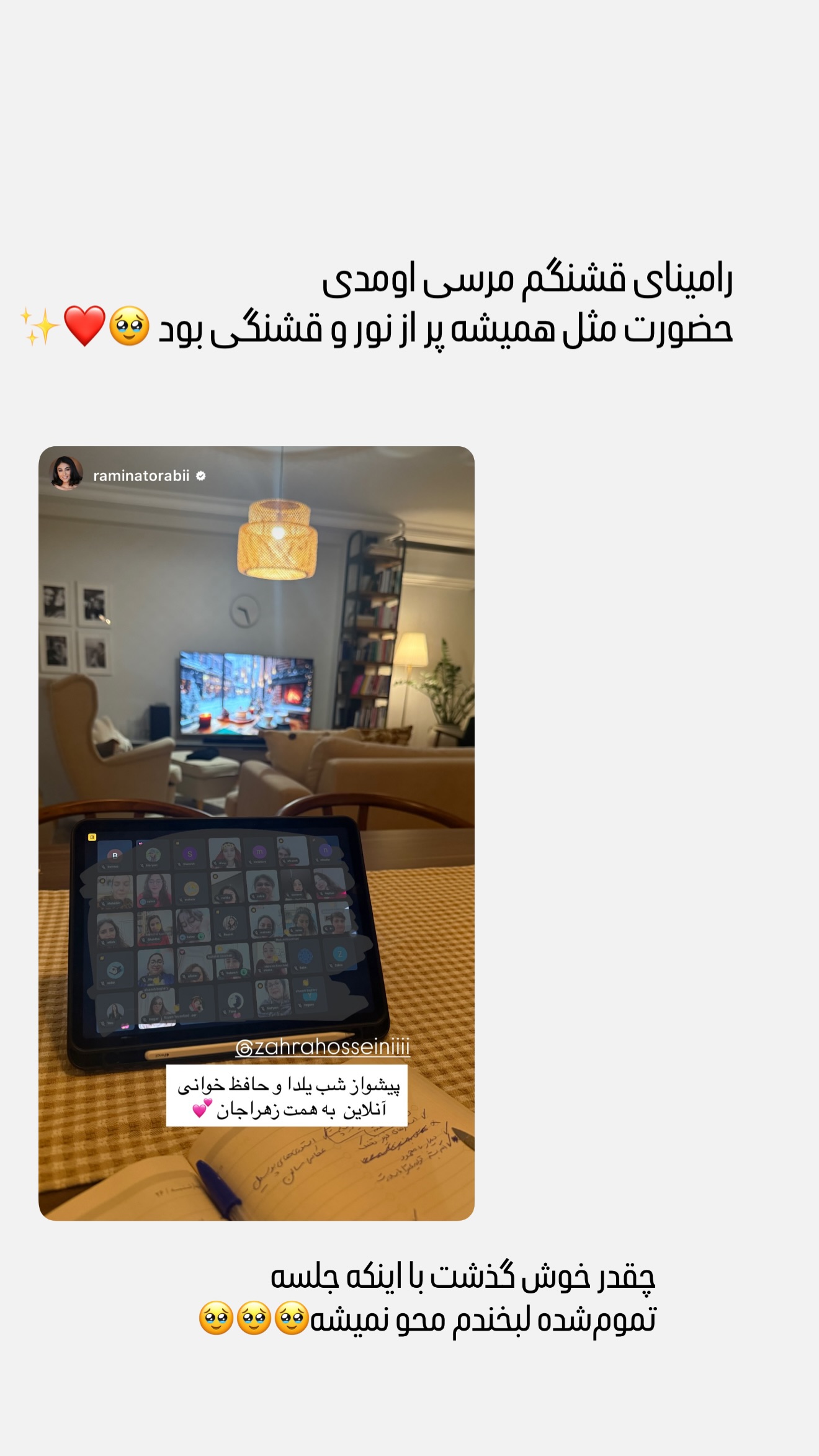  جدید ترین استوری اینستاگرام زهرا حسينى
