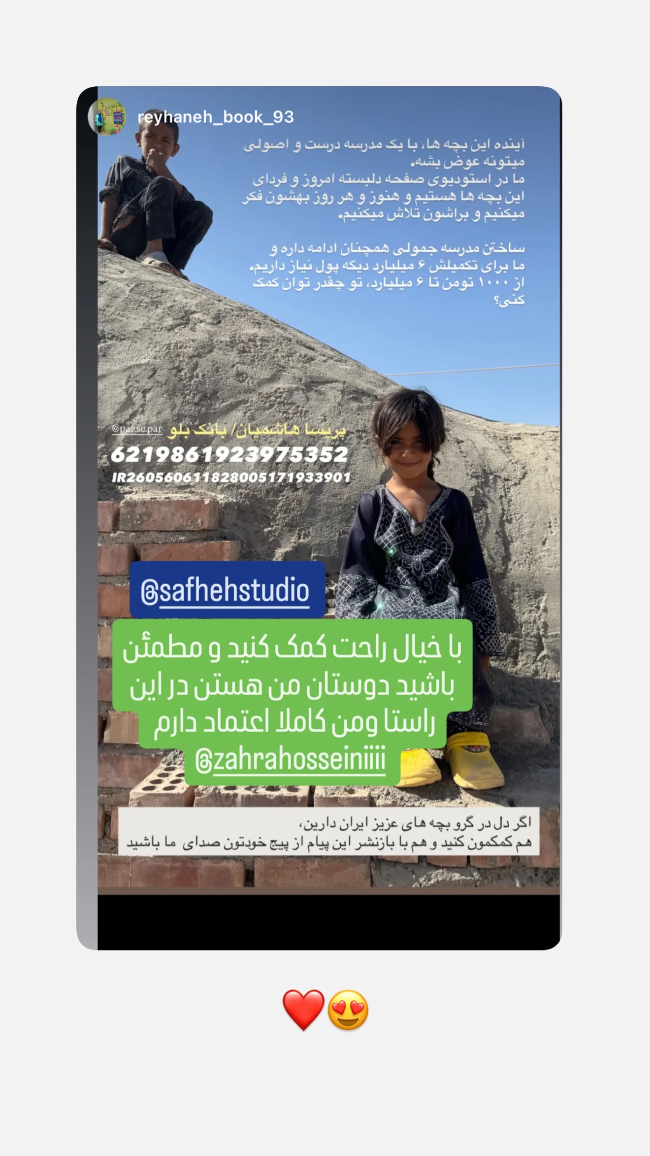  جدید ترین استوری اینستاگرام زهرا حسينى