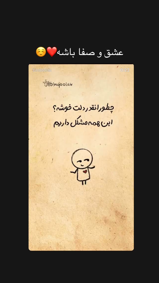  جدید ترین استوری اینستاگرام زهرا حسينى