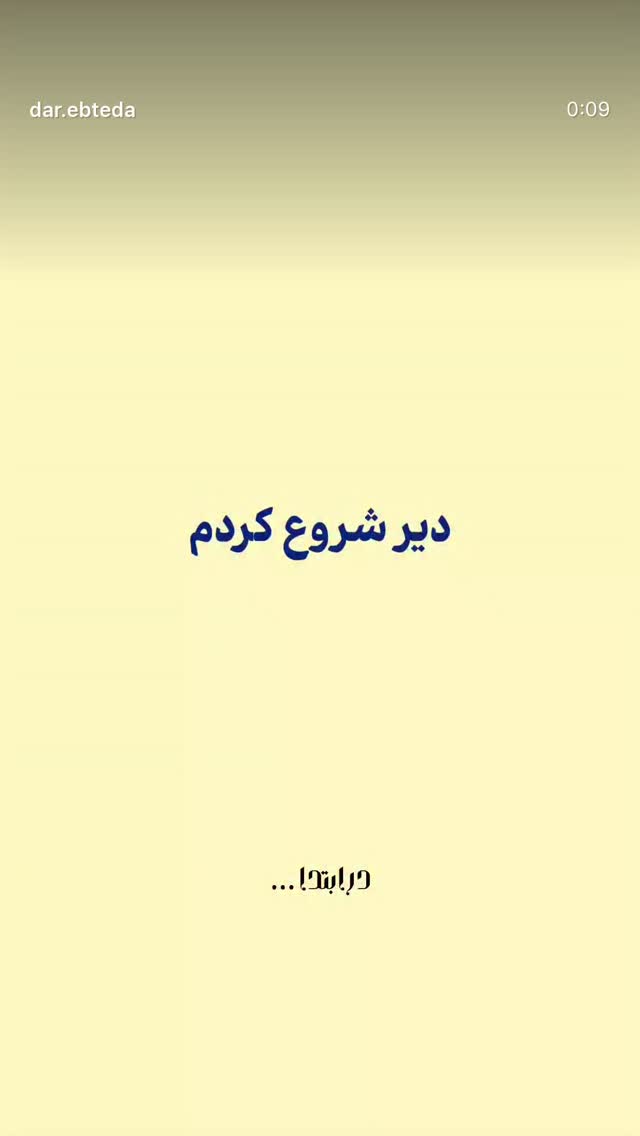  جدید ترین استوری اینستاگرام زهرا حسينى