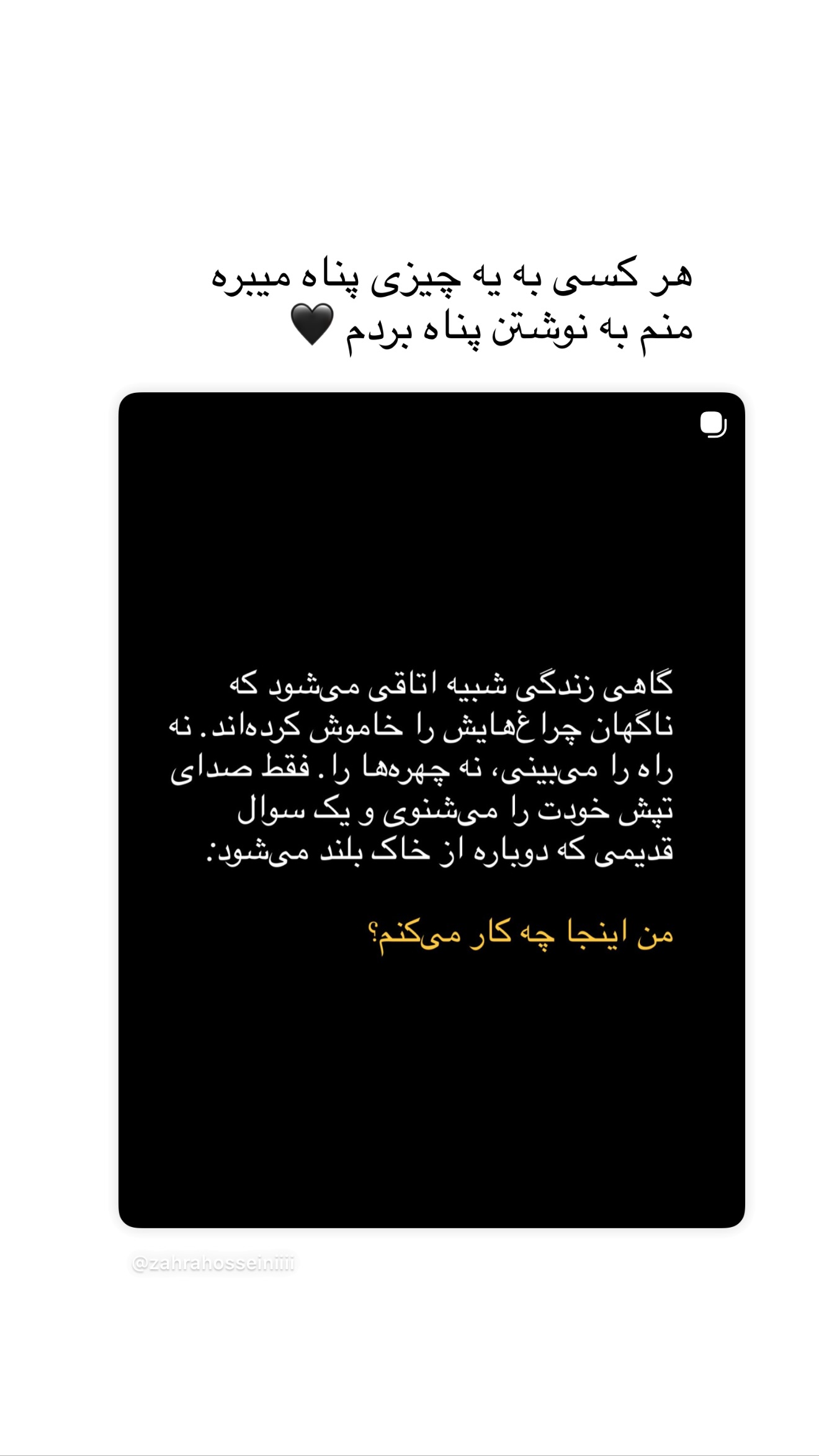  جدید ترین استوری اینستاگرام زهرا حسينى