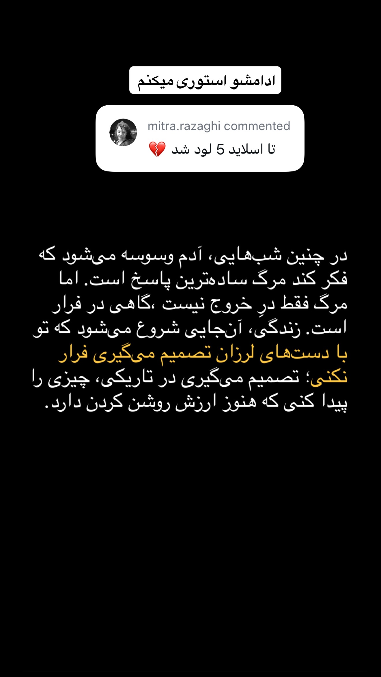  جدید ترین استوری اینستاگرام زهرا حسينى