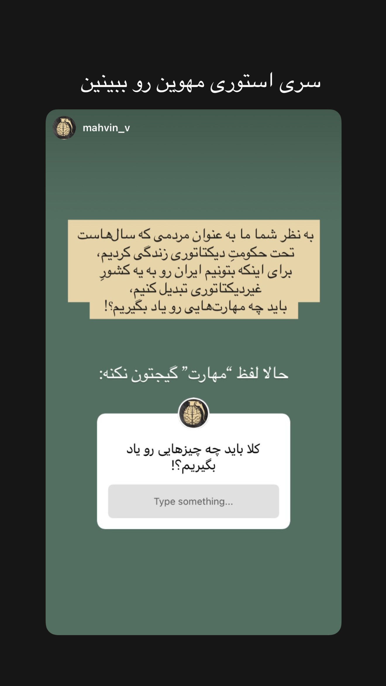  جدید ترین استوری اینستاگرام زهرا حسينى