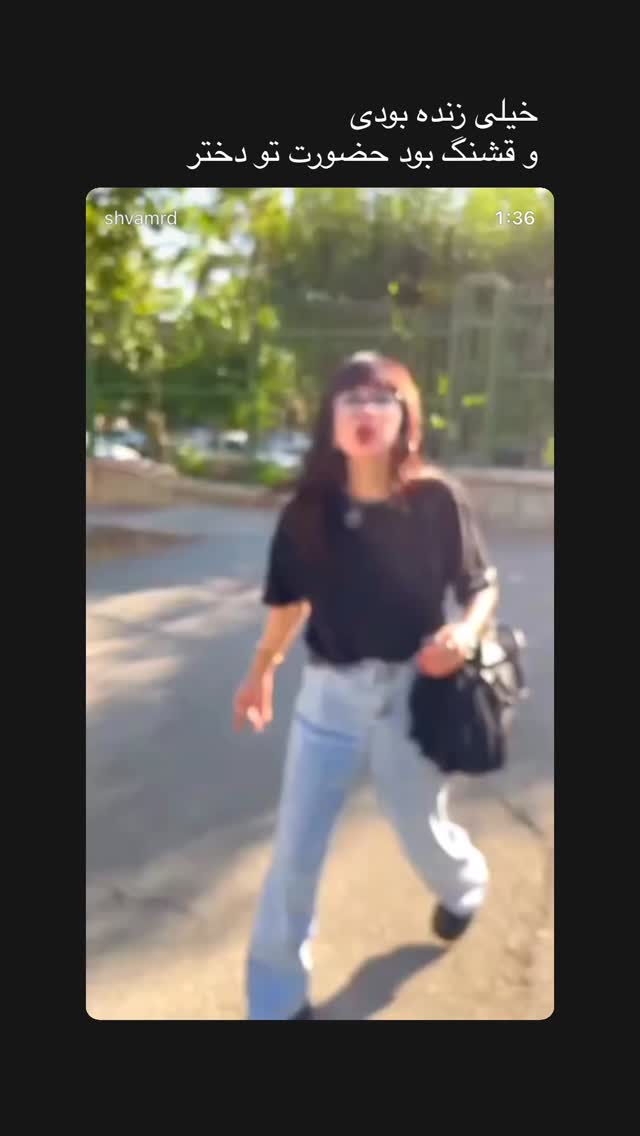 جدید ترین استوری اینستاگرام زهرا حسينى