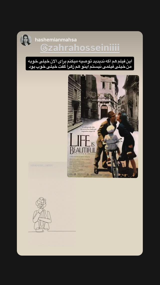  جدید ترین استوری اینستاگرام زهرا حسينى