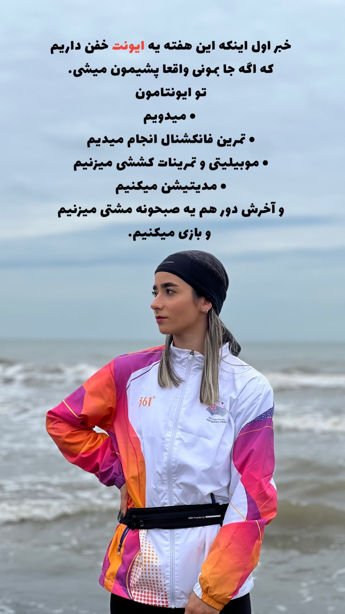  جدید ترین استوری اینستاگرام زهرا کریمی