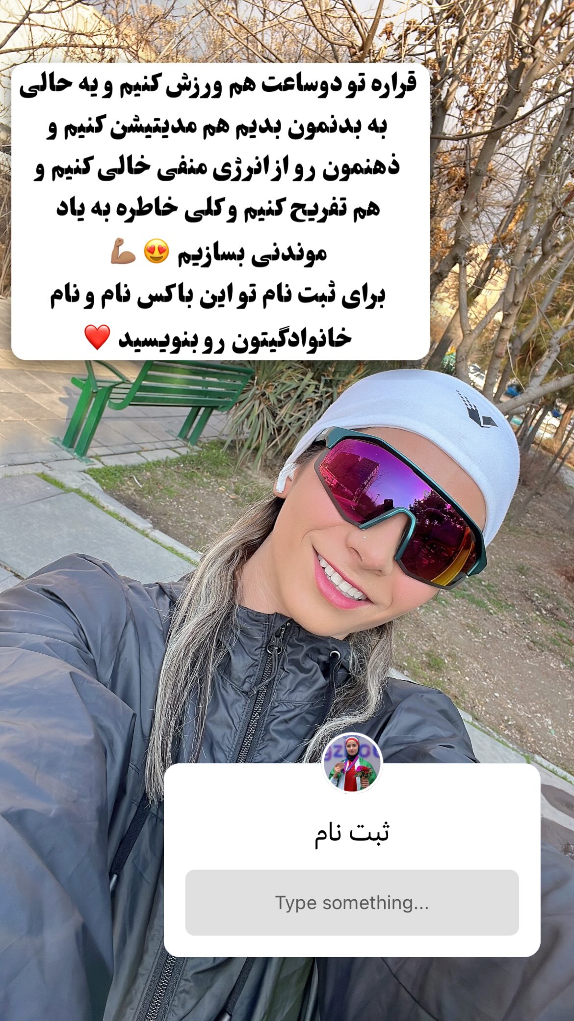  جدید ترین استوری اینستاگرام زهرا کریمی
