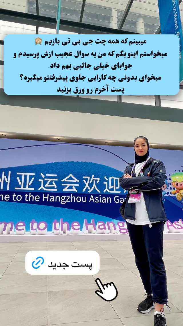  جدید ترین استوری اینستاگرام زهرا کریمی