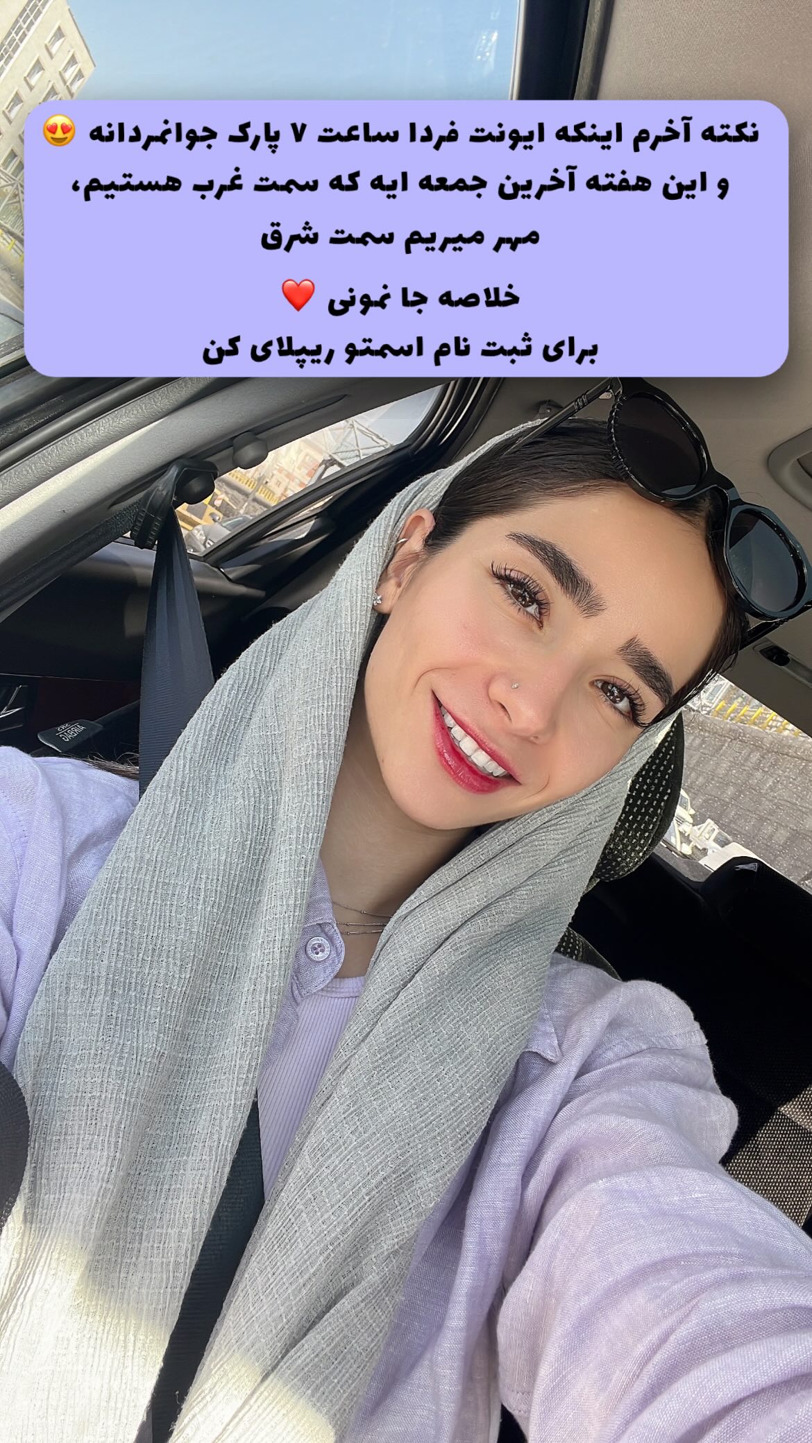  جدید ترین استوری اینستاگرام زهرا کریمی