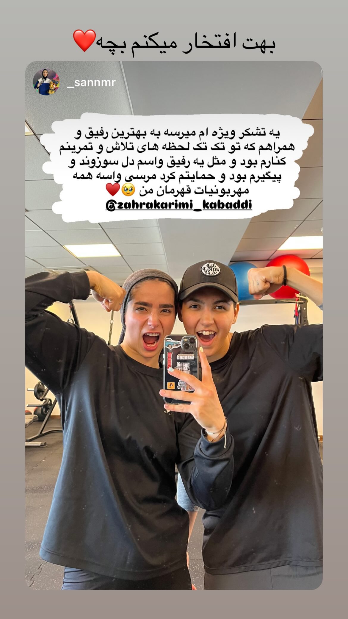 جدید ترین استوری اینستاگرام زهرا کریمی