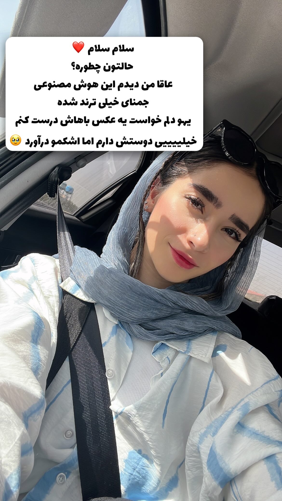  جدید ترین استوری اینستاگرام زهرا کریمی
