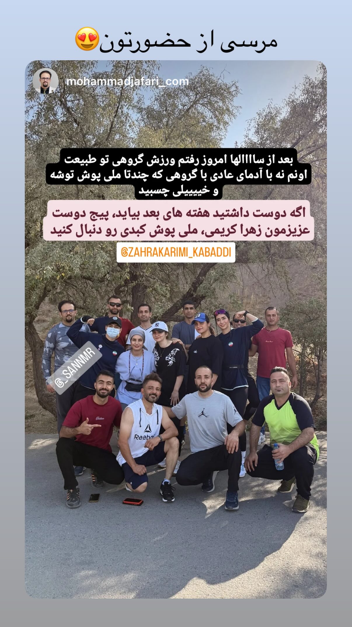  جدید ترین استوری اینستاگرام زهرا کریمی