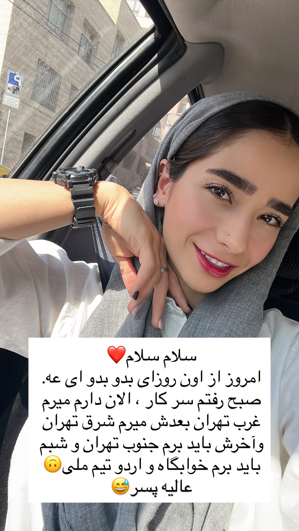  جدید ترین استوری اینستاگرام زهرا کریمی