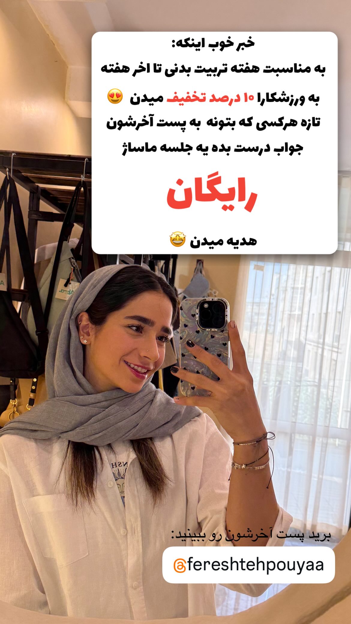  جدید ترین استوری اینستاگرام زهرا کریمی