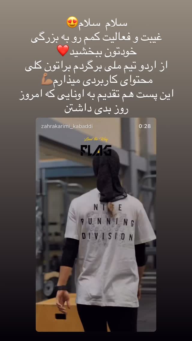  جدید ترین استوری اینستاگرام زهرا کریمی